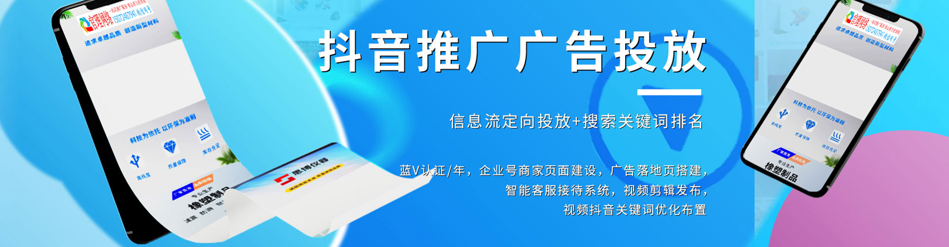 绥滨百度竞价
